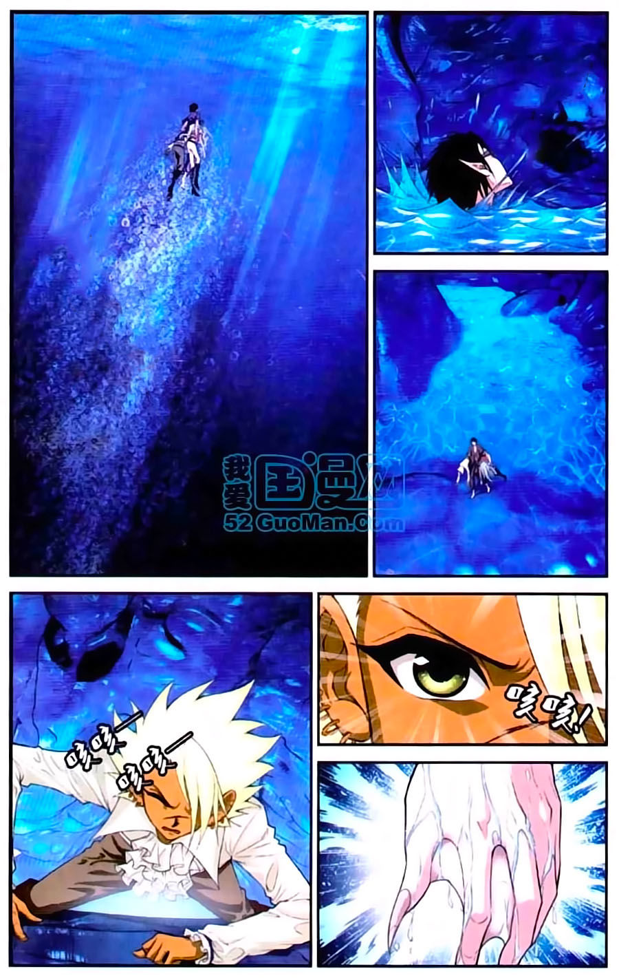 Thâu Tinh Cửu Nguyệt Thiên Chapter 420 - Trang 2