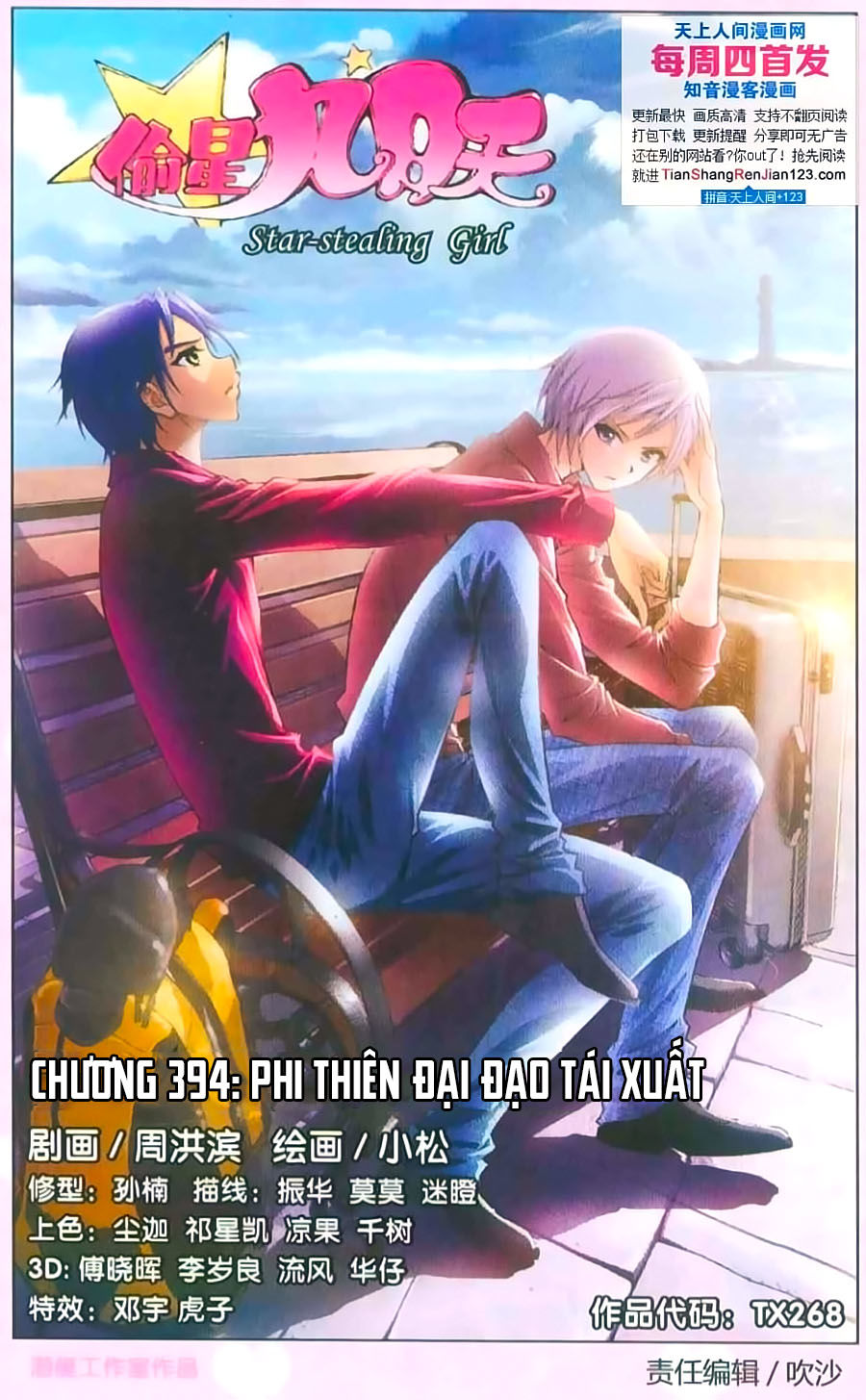 Thâu Tinh Cửu Nguyệt Thiên Chapter 394 - Trang 2