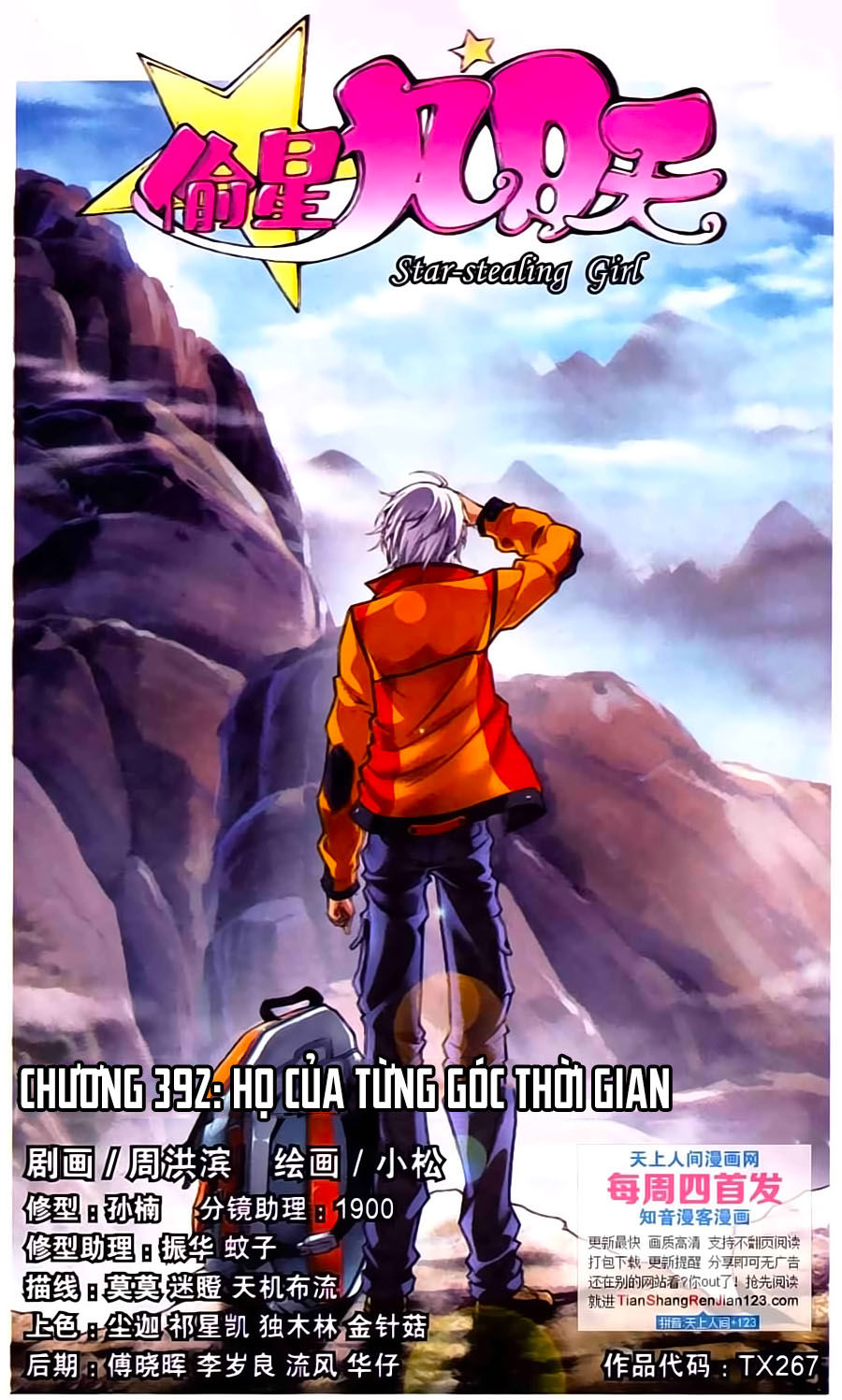 Thâu Tinh Cửu Nguyệt Thiên Chapter 392 - Trang 2