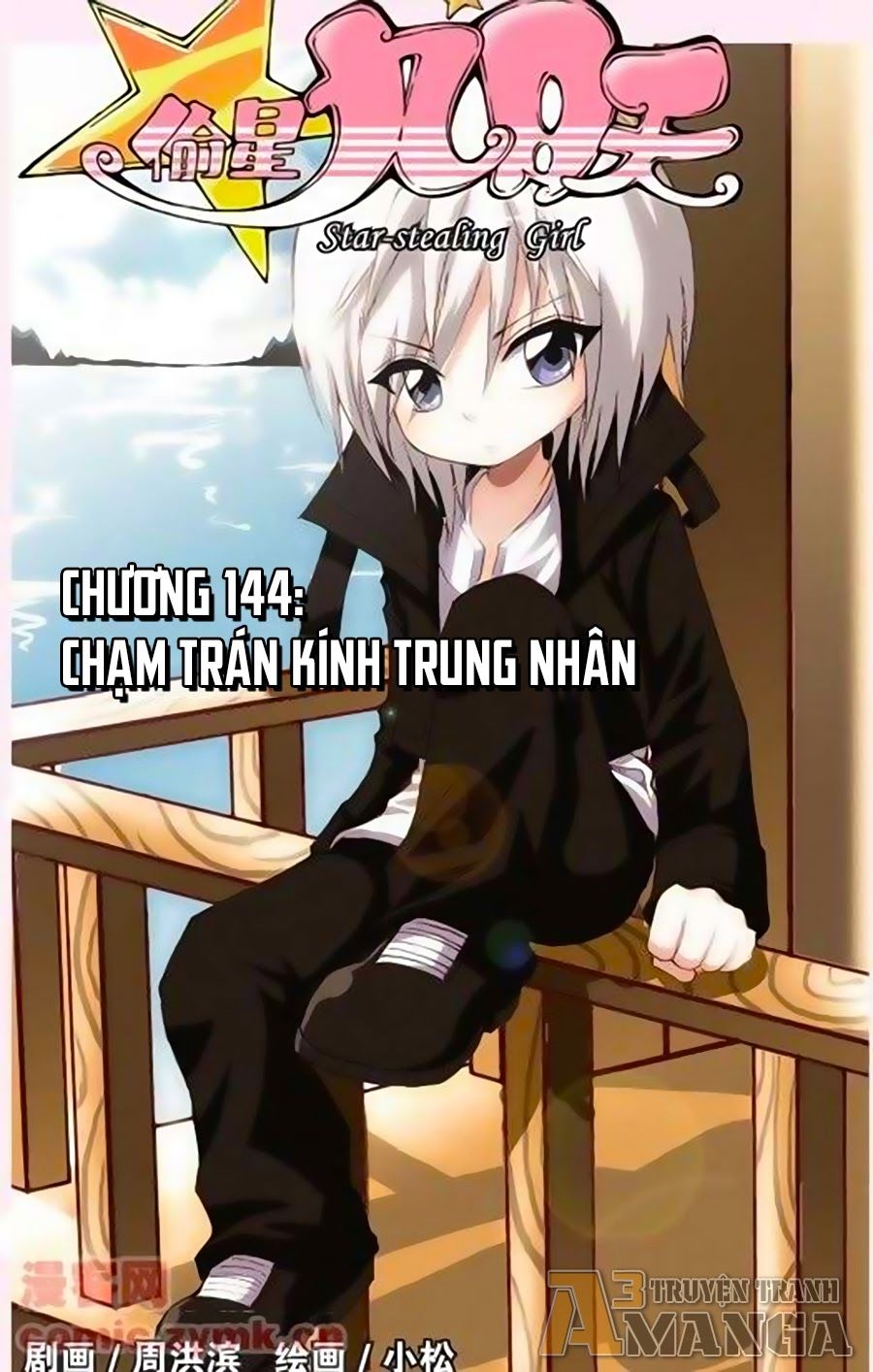 Thâu Tinh Cửu Nguyệt Thiên Chapter 144 - Trang 2