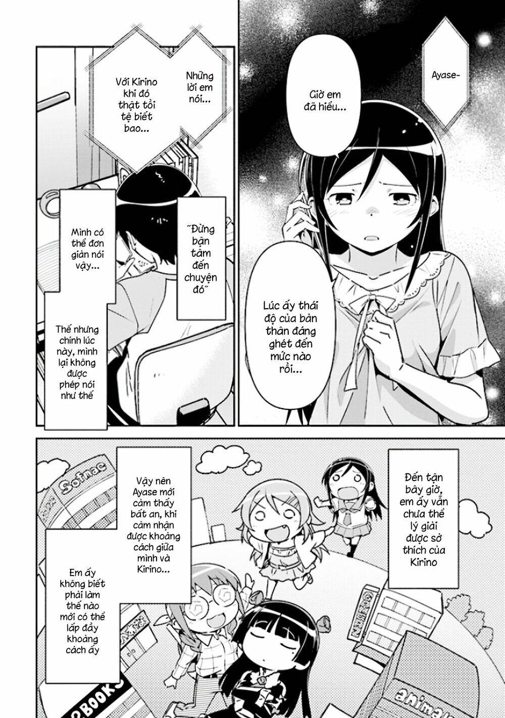 Ore No Imouto Ga Konnani Kawaii Wake Ga Nai Ayase If Chapter 4.1 - Trang 2