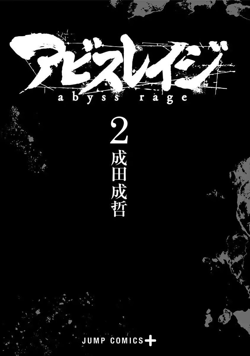 Abyss Rage Chapter 6 - Trang 2