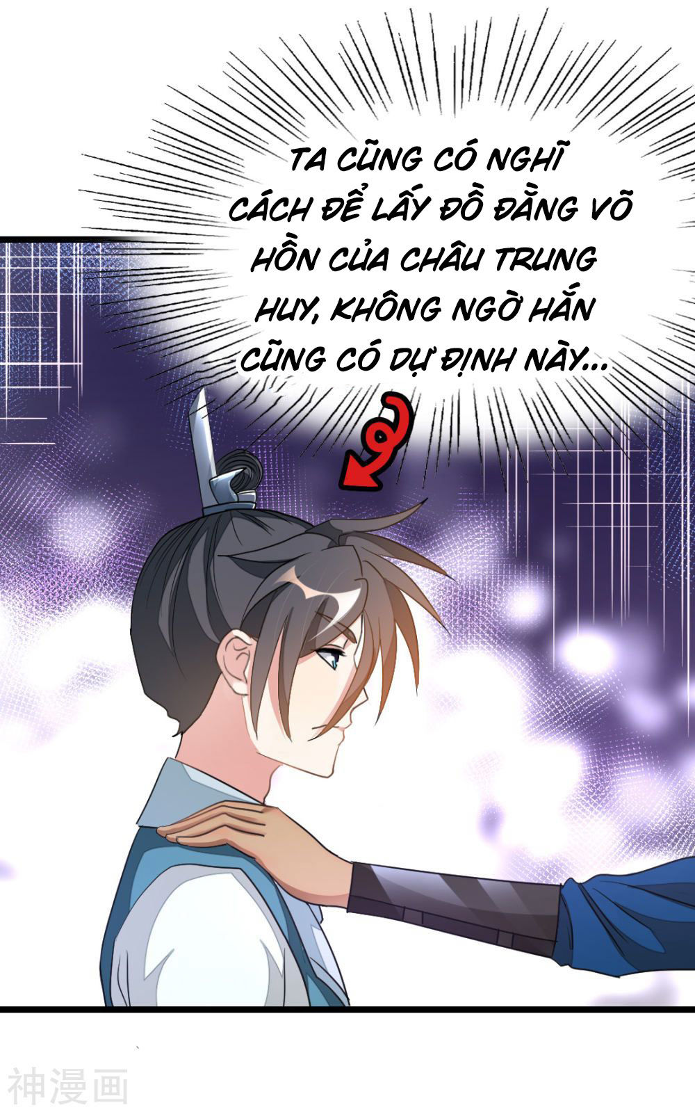 Cửu Dương Thần Vương Chapter 156 - Trang 2