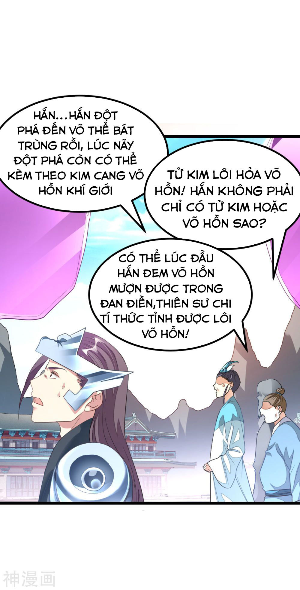 Cửu Dương Thần Vương Chapter 142 - Trang 2