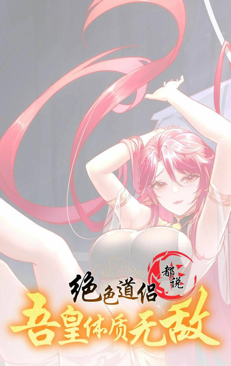 Tuyệt Sắc Đạo Lữ Đều Nói Ngô Hoàng Thể Chất Vô Địch Chapter 172 - Trang 2