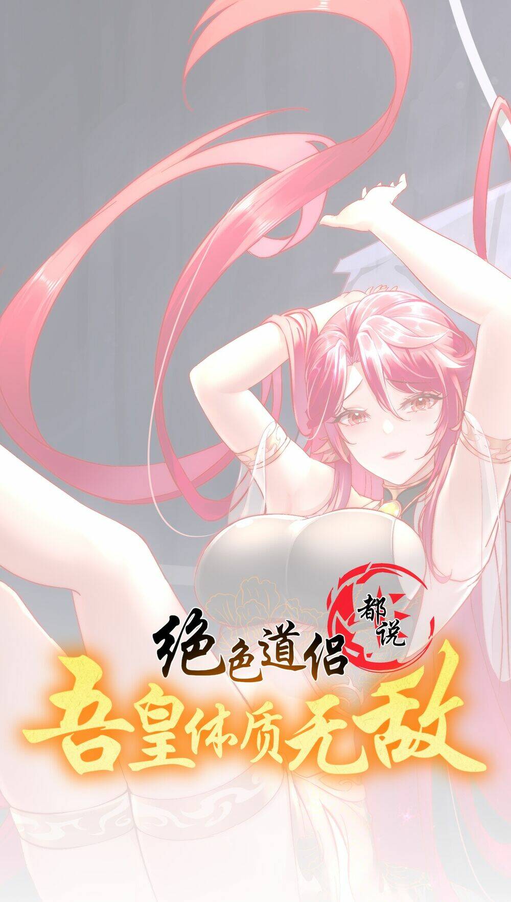 Tuyệt Sắc Đạo Lữ Đều Nói Ngô Hoàng Thể Chất Vô Địch Chapter 93 - Trang 2