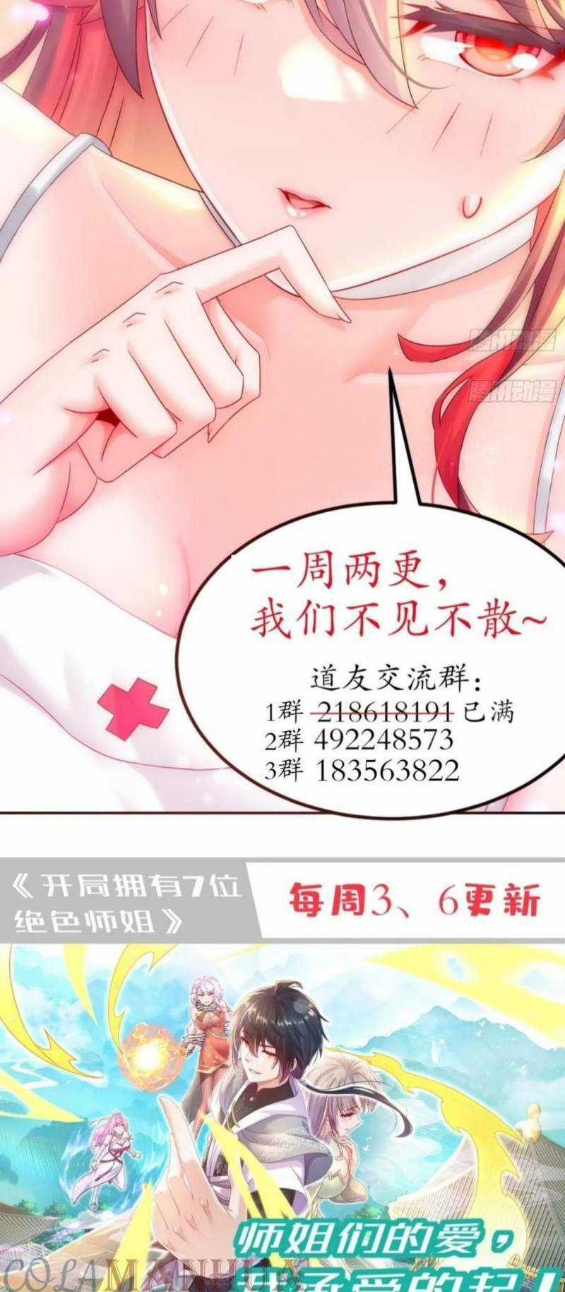 Tuyệt Sắc Đạo Lữ Đều Nói Ngô Hoàng Thể Chất Vô Địch Chapter 47 - Trang 2