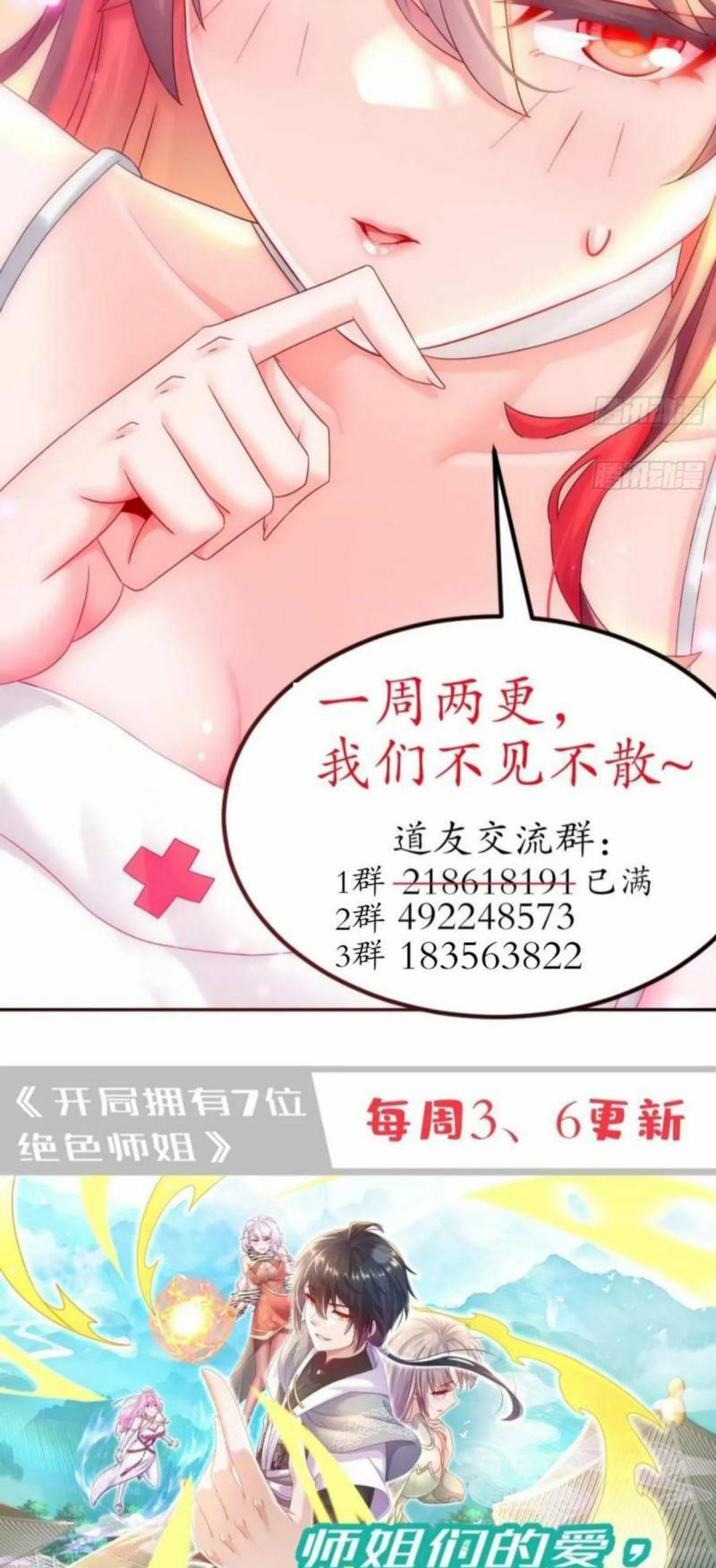 Tuyệt Sắc Đạo Lữ Đều Nói Ngô Hoàng Thể Chất Vô Địch Chapter 46 - Trang 2