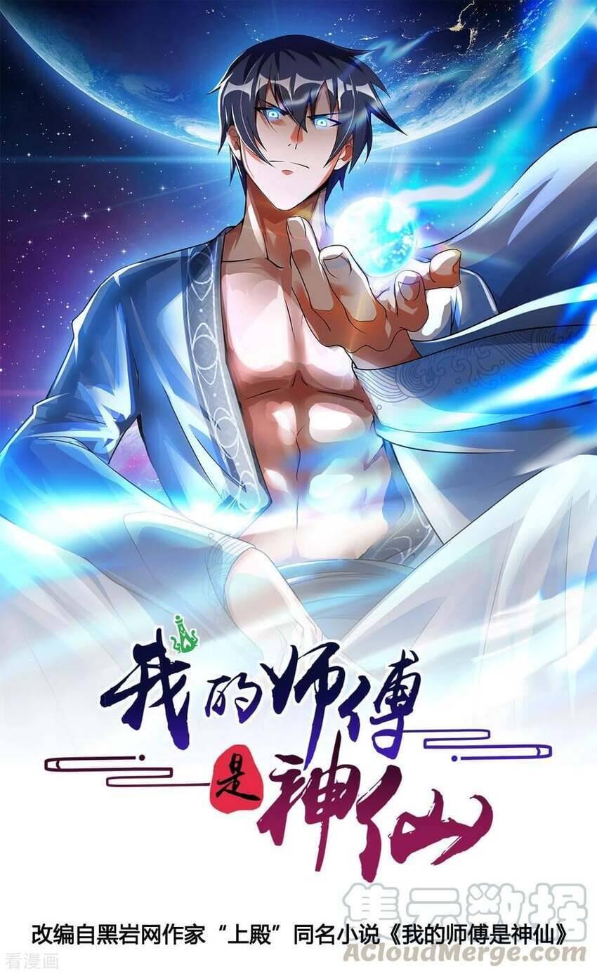 Sư Phụ Của Ta Là Thần Tiên Chapter 82 - Trang 2