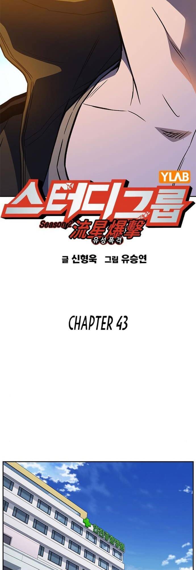 Học Nhóm Chapter 161 - Trang 2