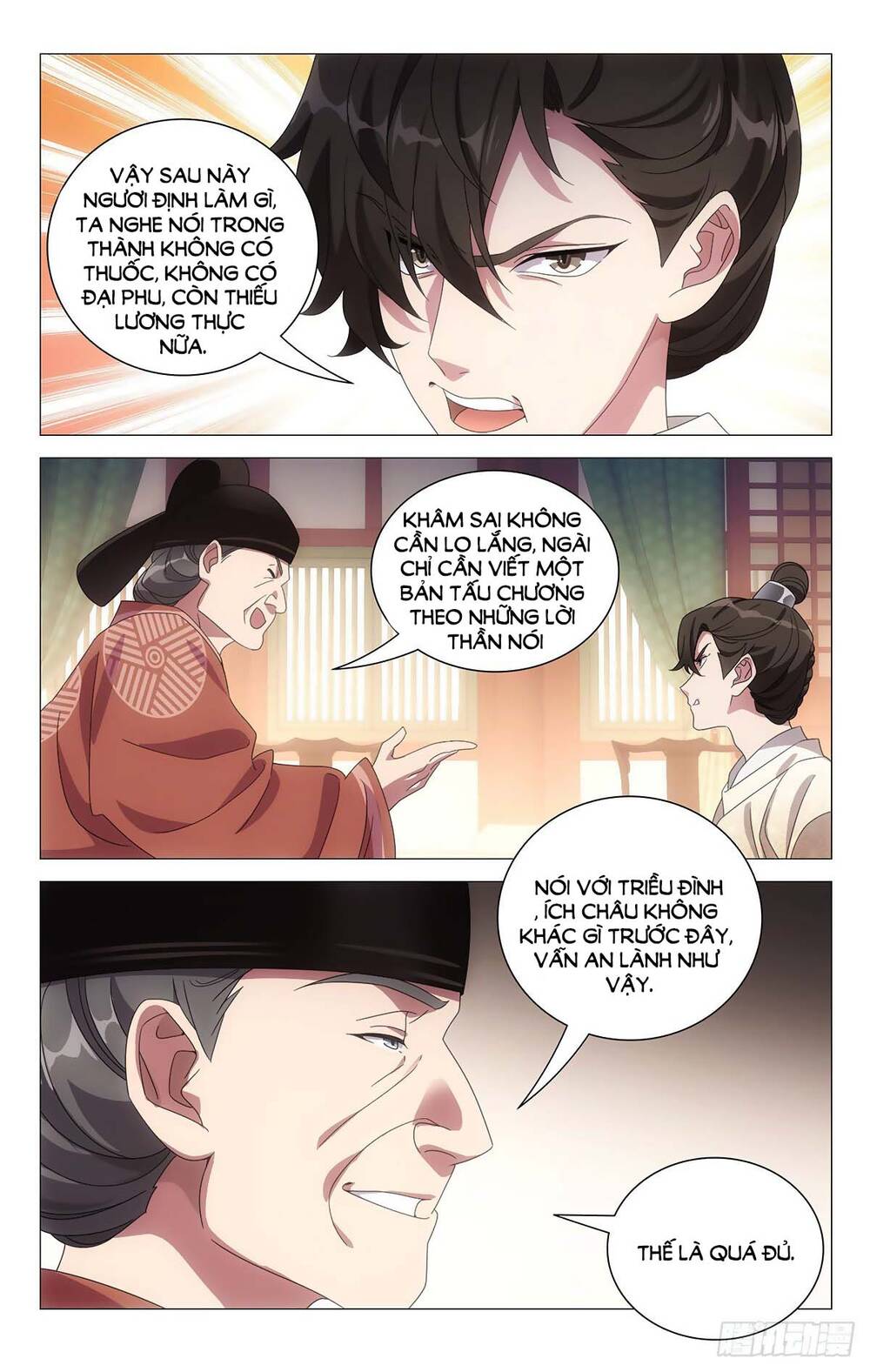 Tướng Quân! Không Nên A! Chapter 61 - Trang 2