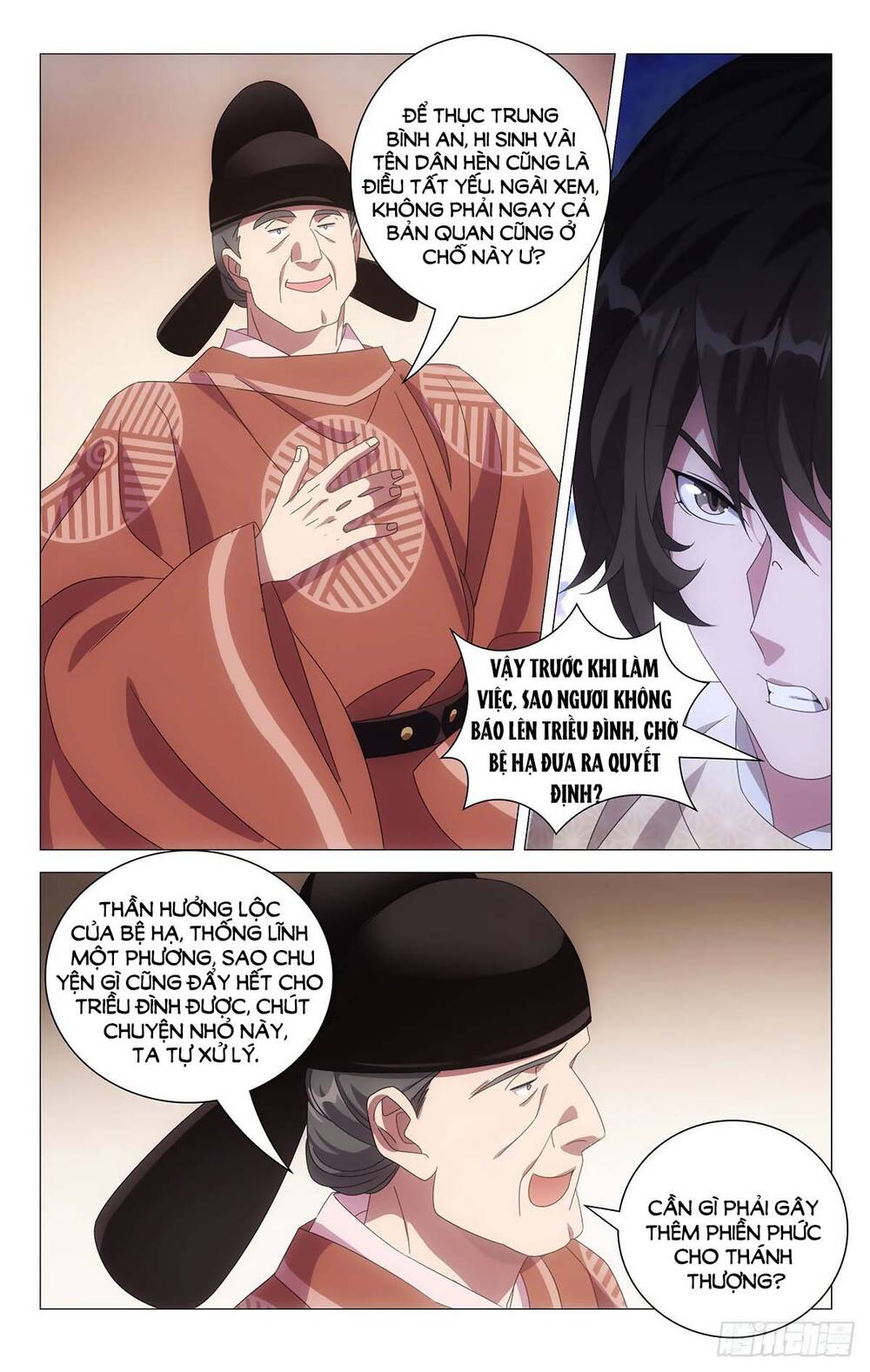 Tướng Quân! Không Nên A! Chapter 61 - Trang 2