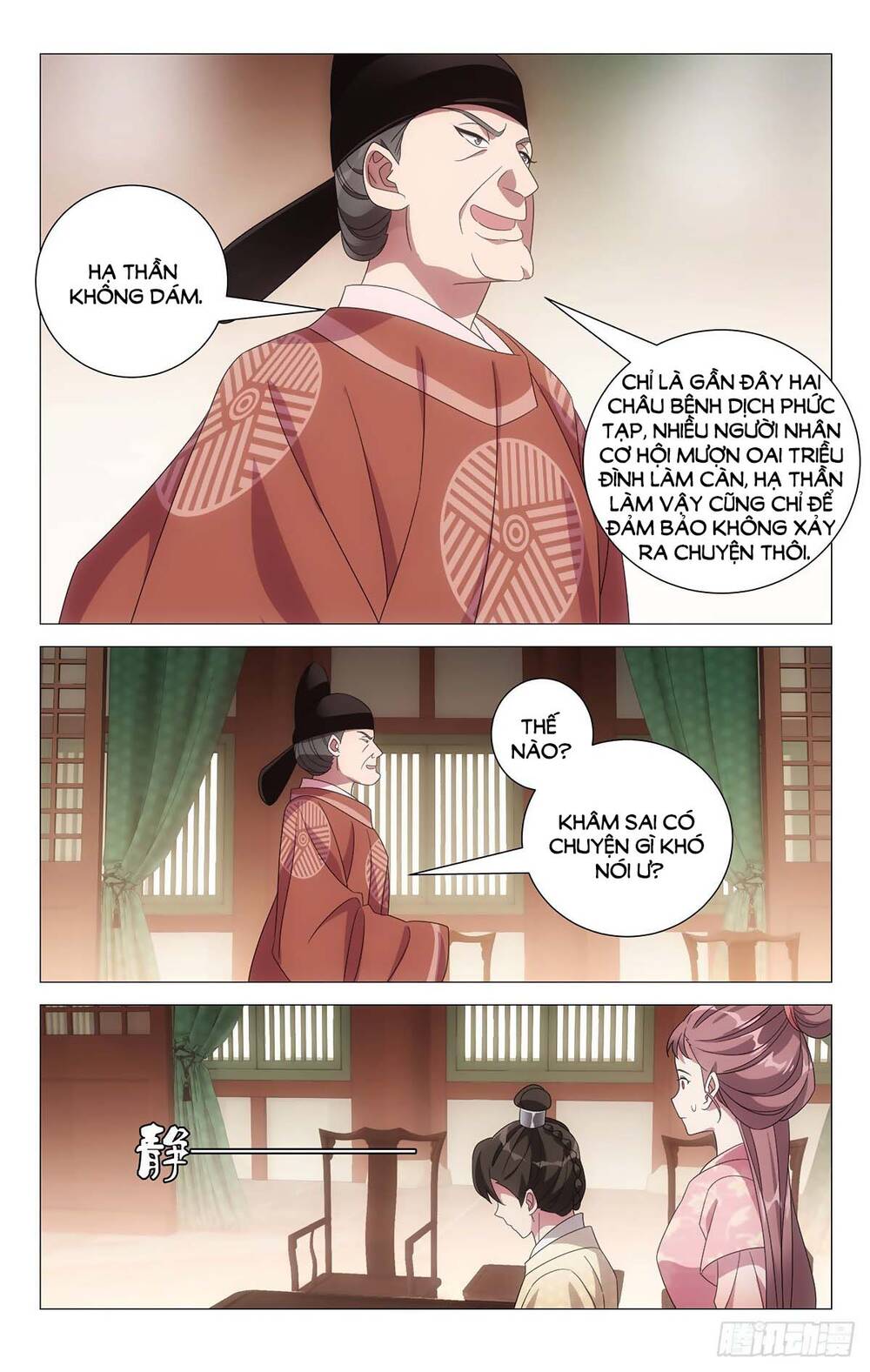 Tướng Quân! Không Nên A! Chapter 60 - Trang 2