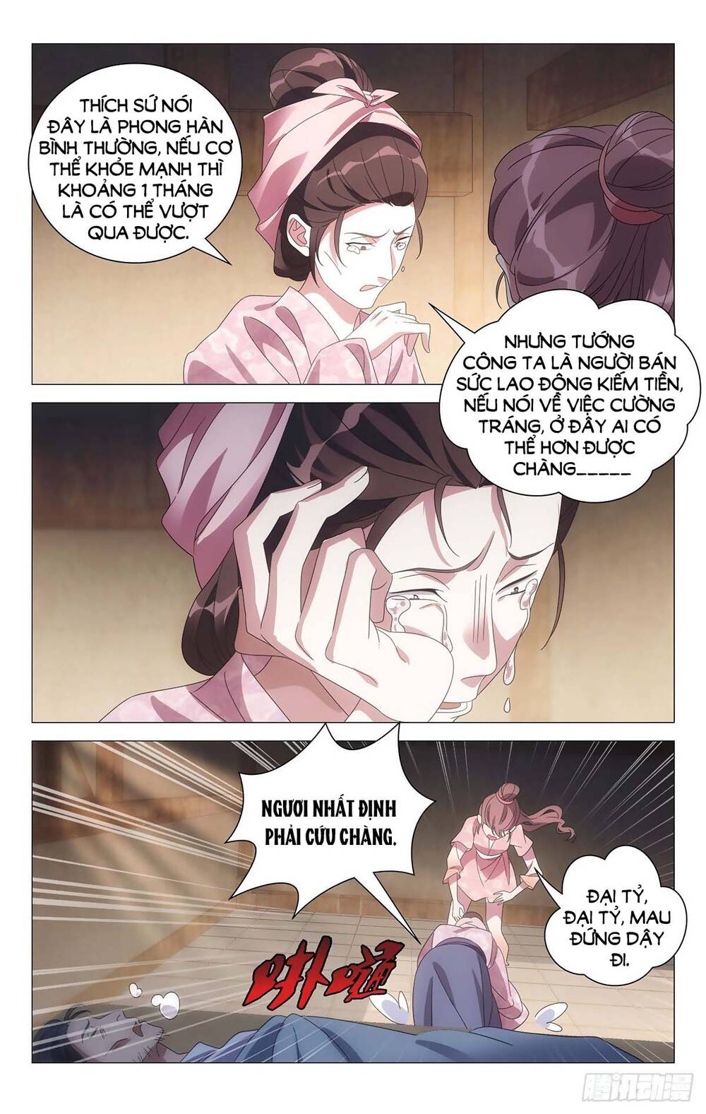 Tướng Quân! Không Nên A! Chapter 58 - Trang 2