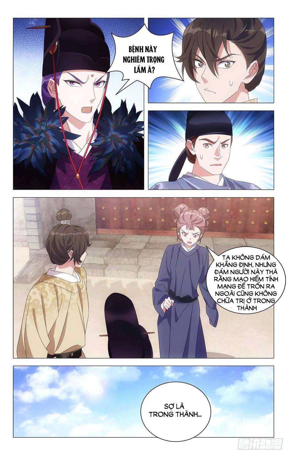 Tướng Quân! Không Nên A! Chapter 41 - Trang 2