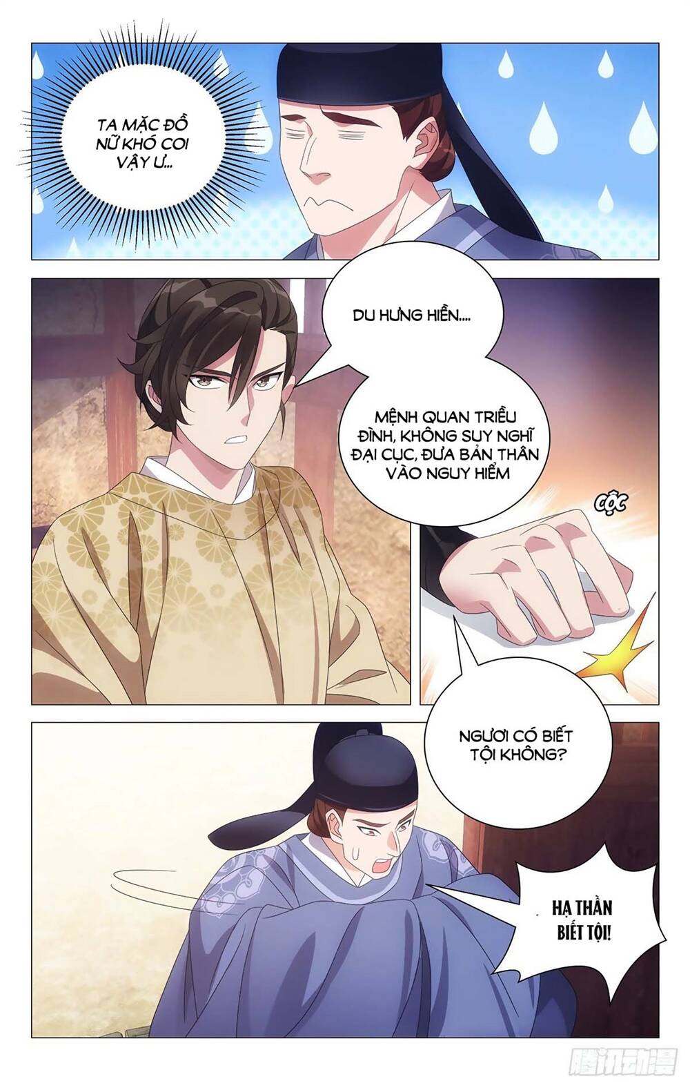 Tướng Quân! Không Nên A! Chapter 35 - Trang 2