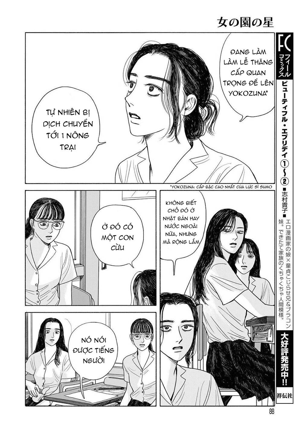 Onna No Sono No Hoshi Chapter 10.5 - Trang 2