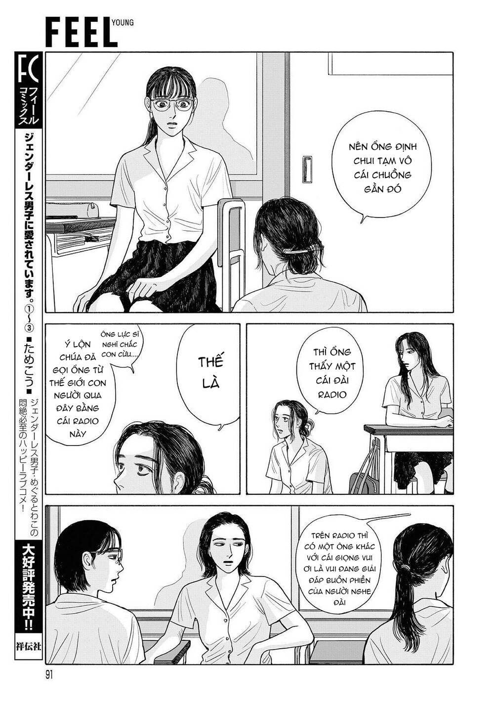 Onna No Sono No Hoshi Chapter 10.5 - Trang 2