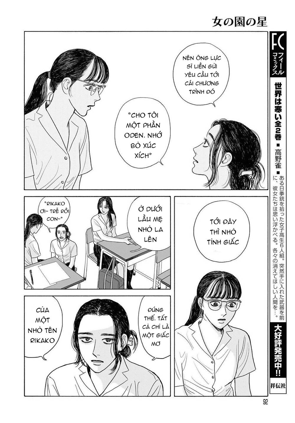 Onna No Sono No Hoshi Chapter 10.5 - Trang 2