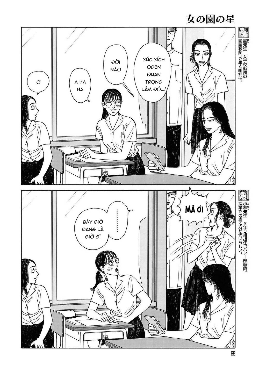 Onna No Sono No Hoshi Chapter 10.5 - Trang 2