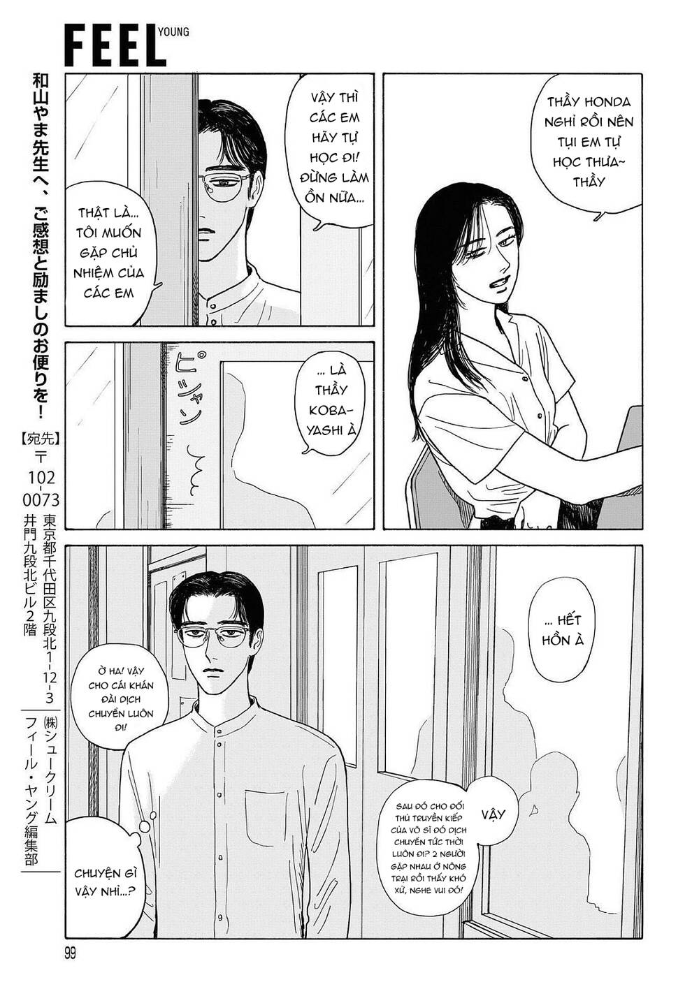 Onna No Sono No Hoshi Chapter 10.5 - Trang 2