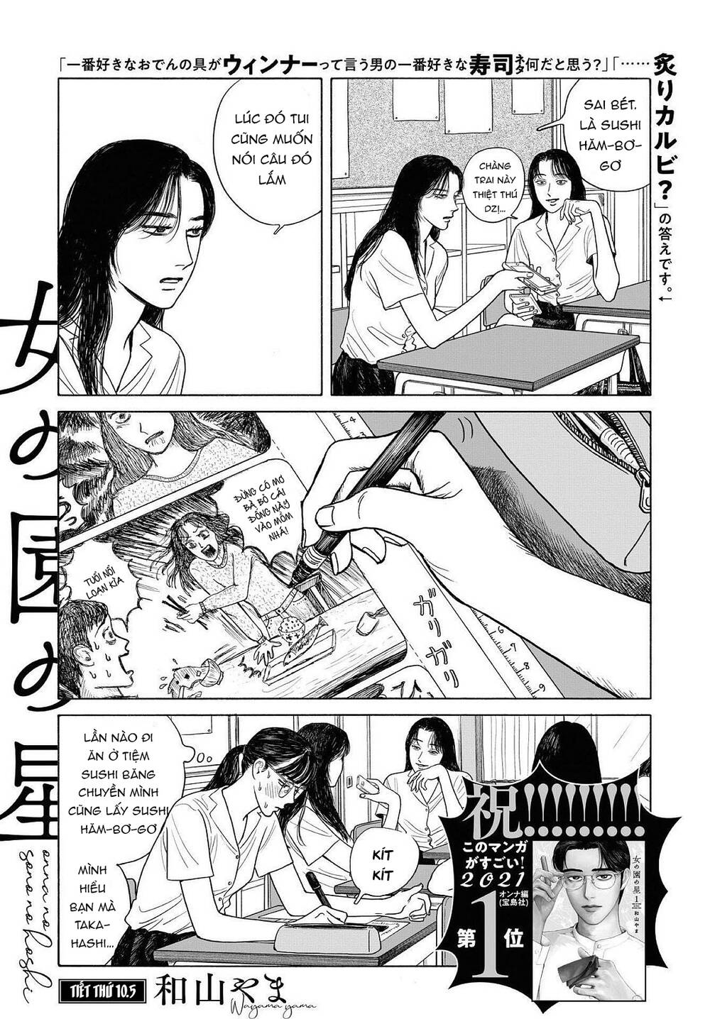 Onna No Sono No Hoshi Chapter 10.5 - Trang 2