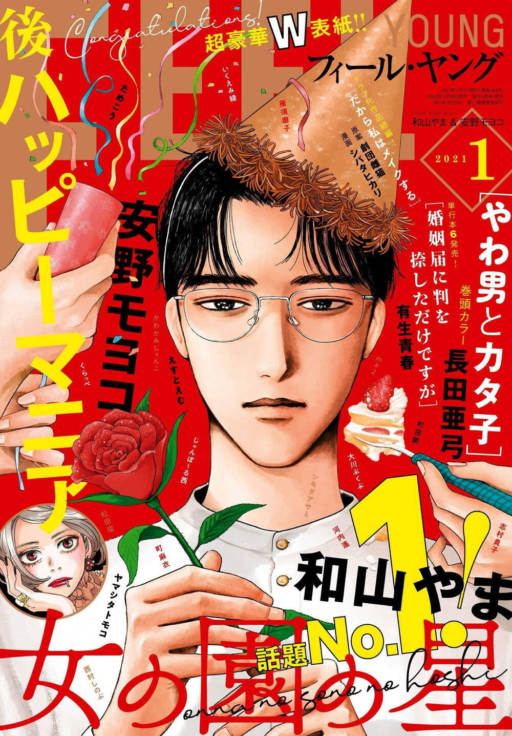 Onna No Sono No Hoshi Chapter 10 - Trang 2