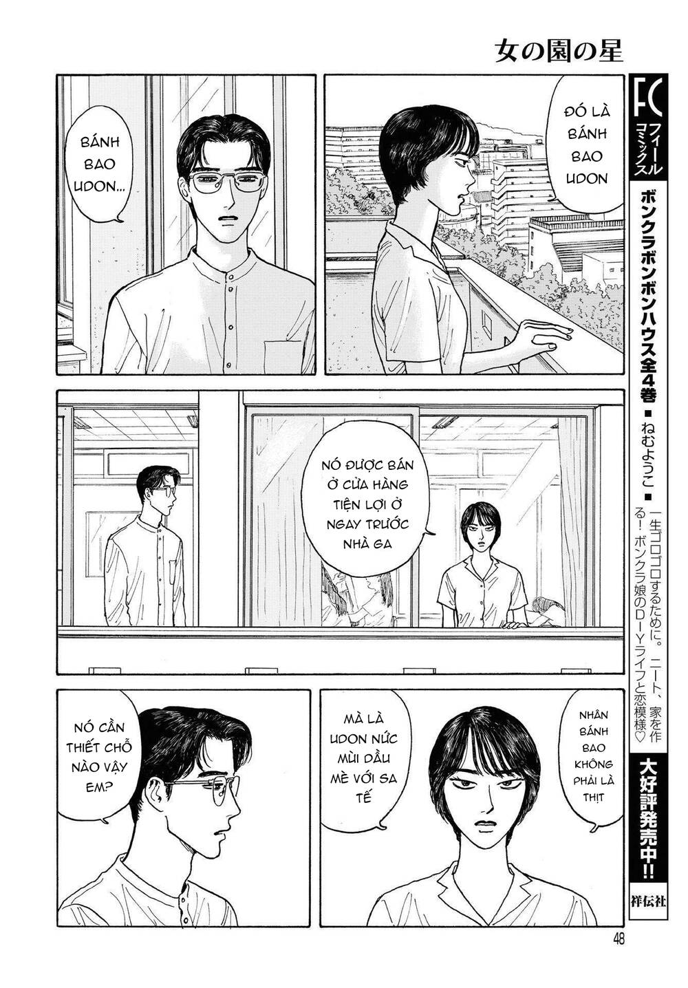 Onna No Sono No Hoshi Chapter 7 - Trang 2