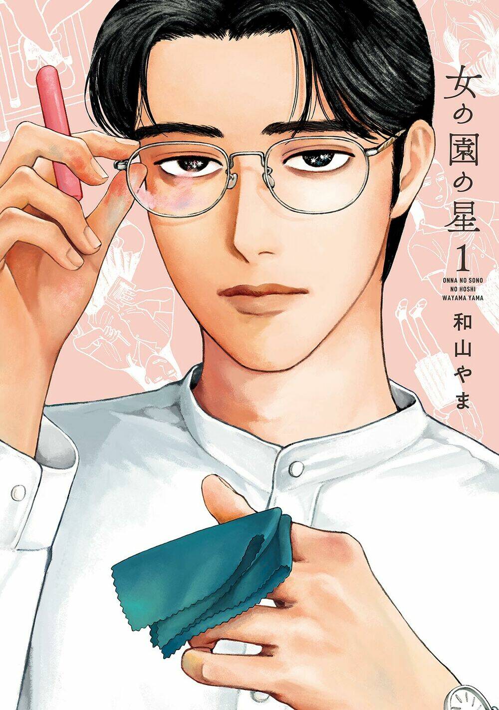 Onna No Sono No Hoshi Chapter 6.5 - Trang 2