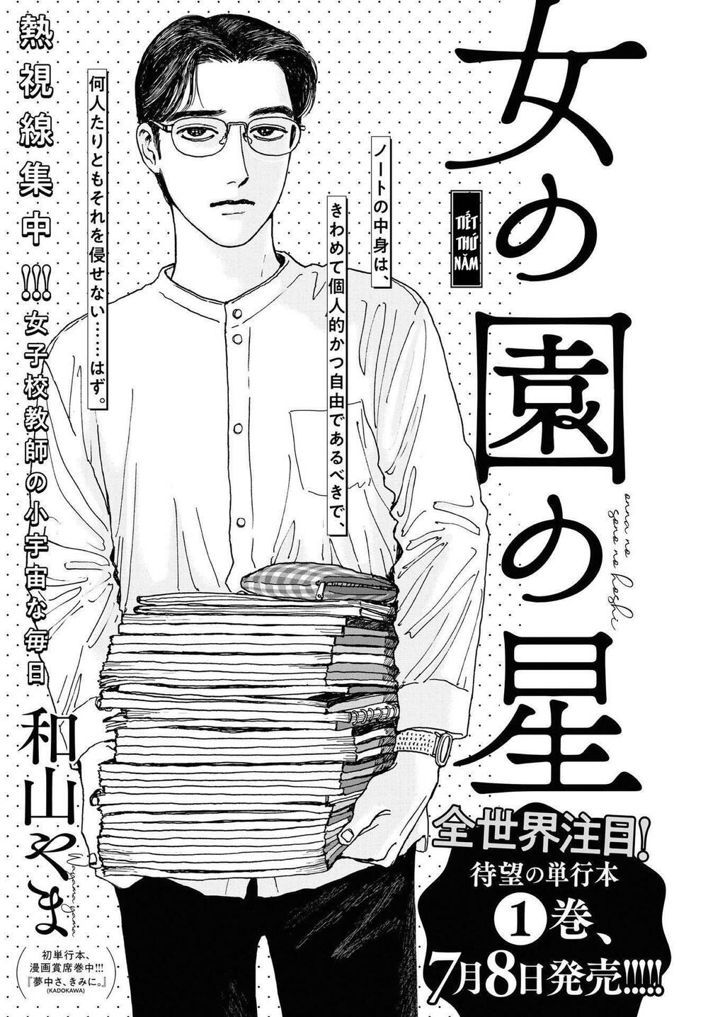 Onna No Sono No Hoshi Chapter 5 - Trang 2