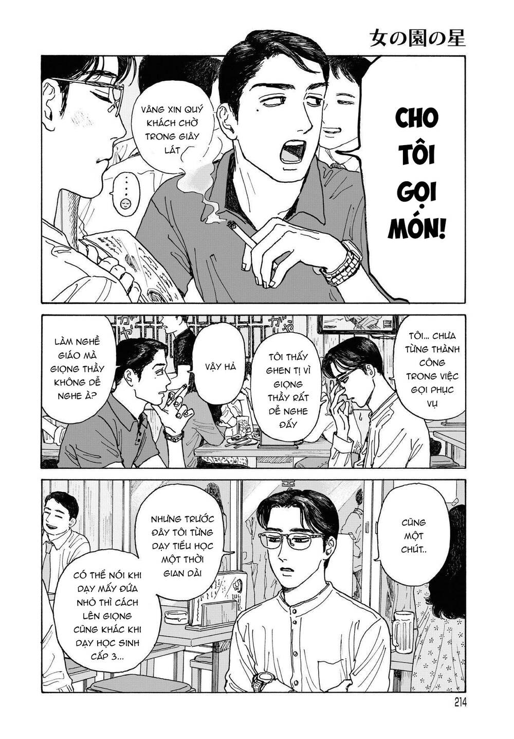 Onna No Sono No Hoshi Chapter 4 - Trang 2