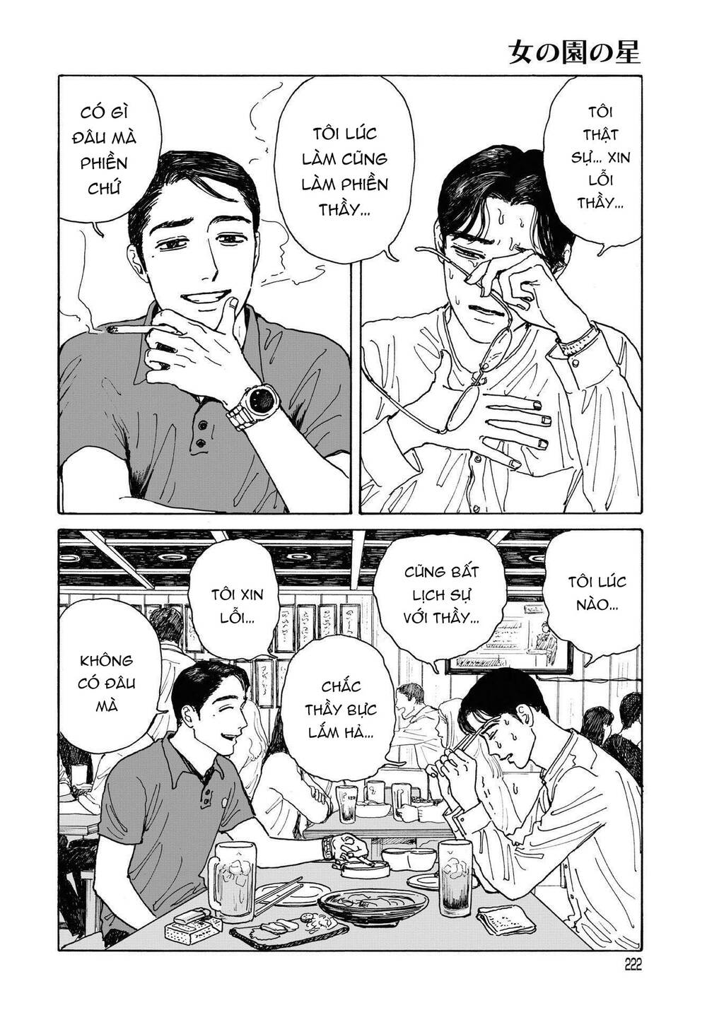 Onna No Sono No Hoshi Chapter 4 - Trang 2