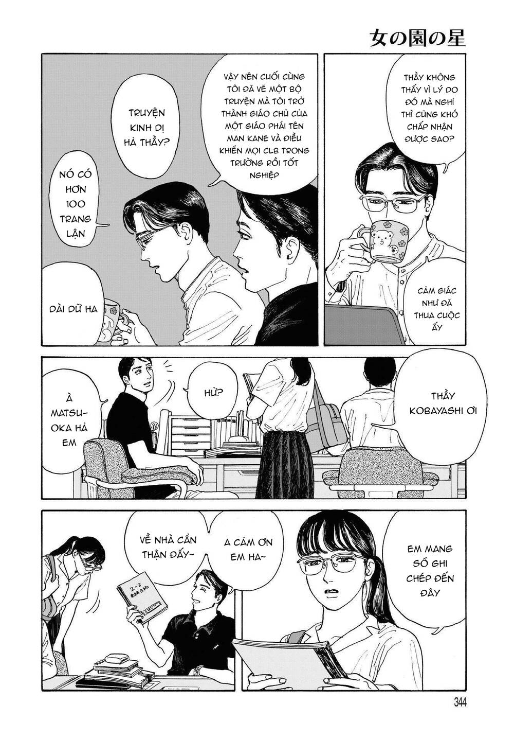 Onna No Sono No Hoshi Chapter 3 - Trang 2