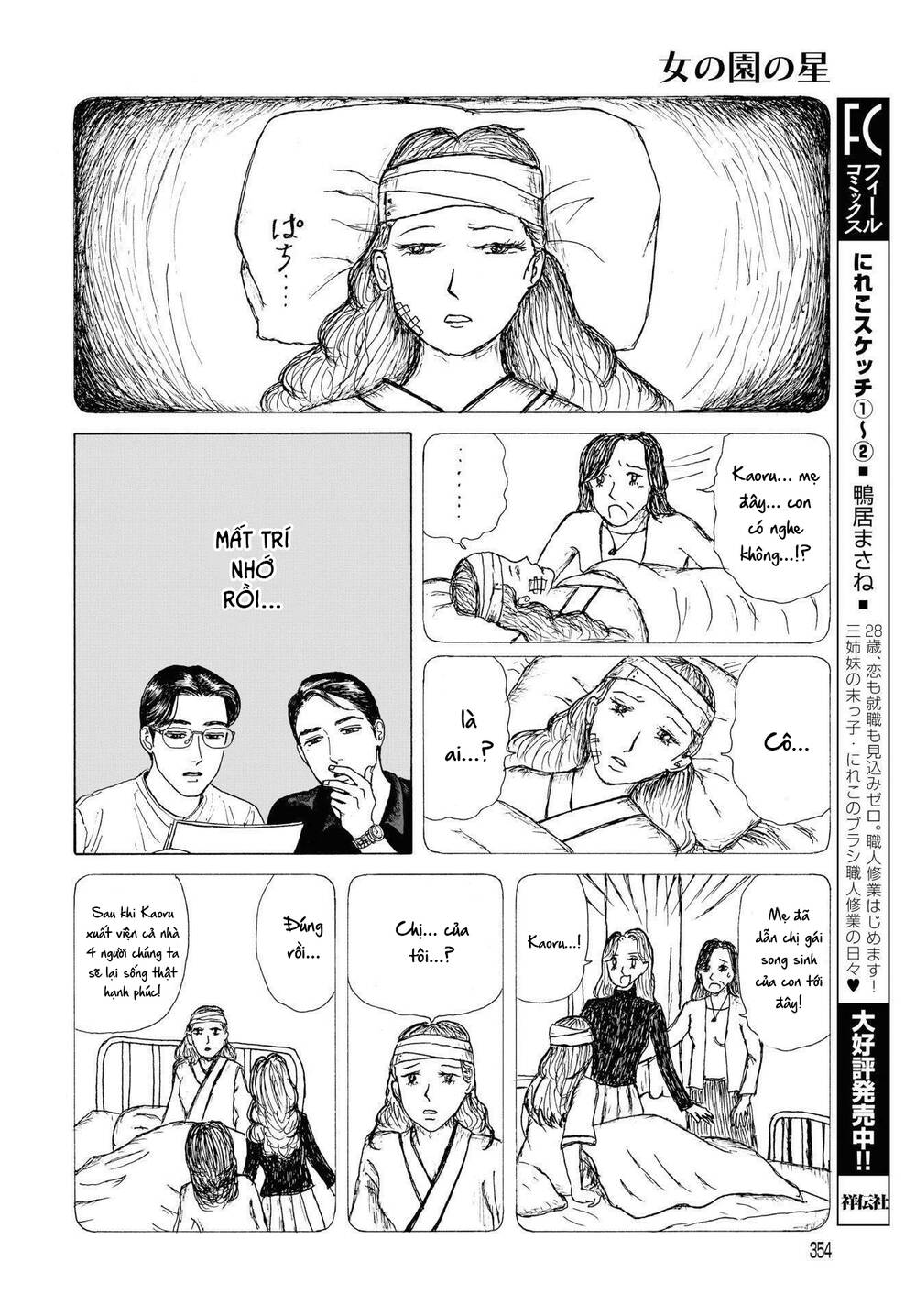 Onna No Sono No Hoshi Chapter 3 - Trang 2