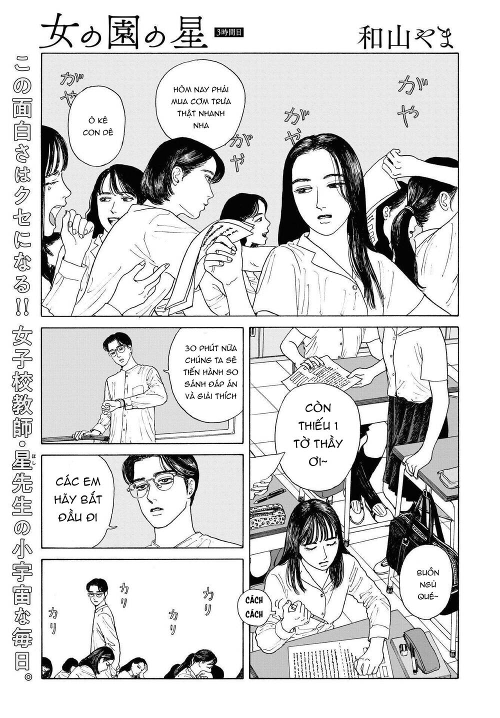 Onna No Sono No Hoshi Chapter 3 - Trang 2