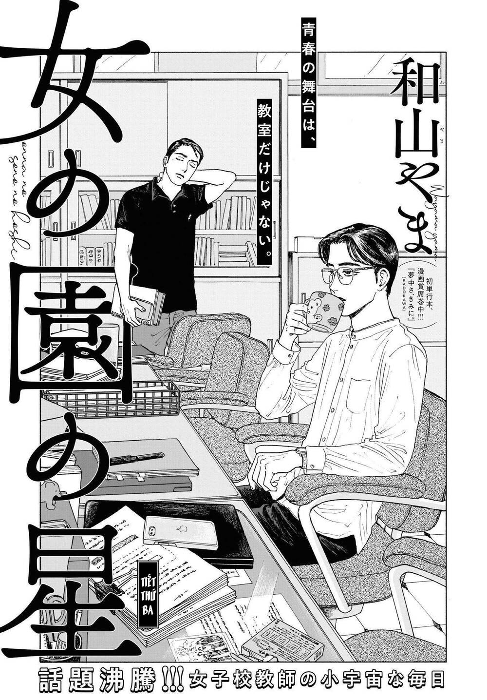 Onna No Sono No Hoshi Chapter 3 - Trang 2