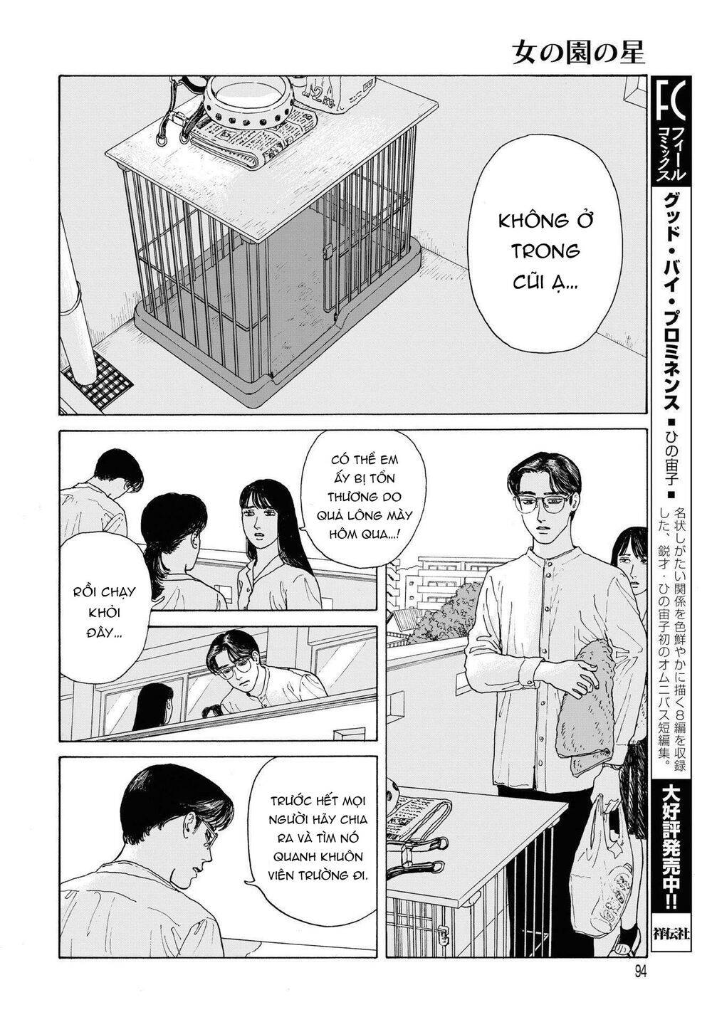 Onna No Sono No Hoshi Chapter 2 - Trang 2