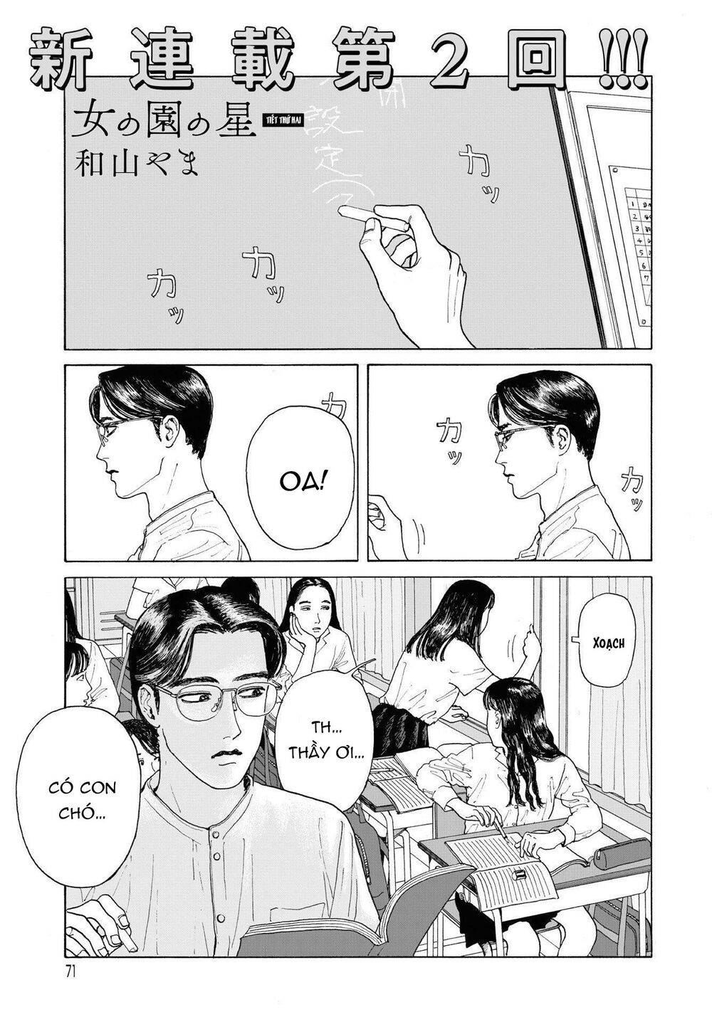 Onna No Sono No Hoshi Chapter 2 - Trang 2