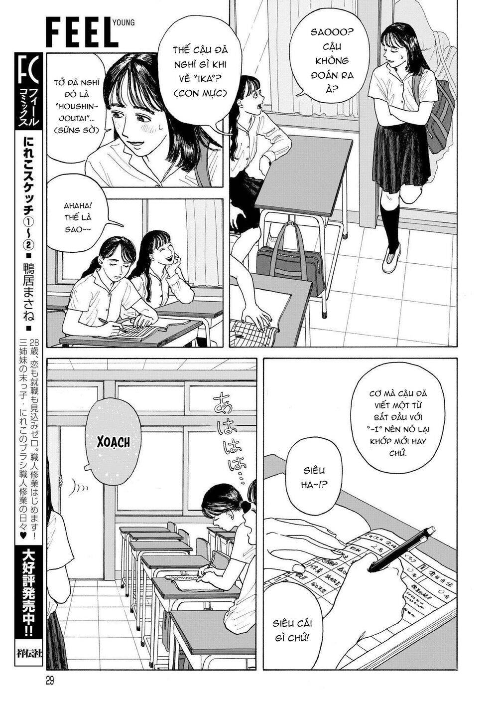 Onna No Sono No Hoshi Chapter 1 - Trang 2