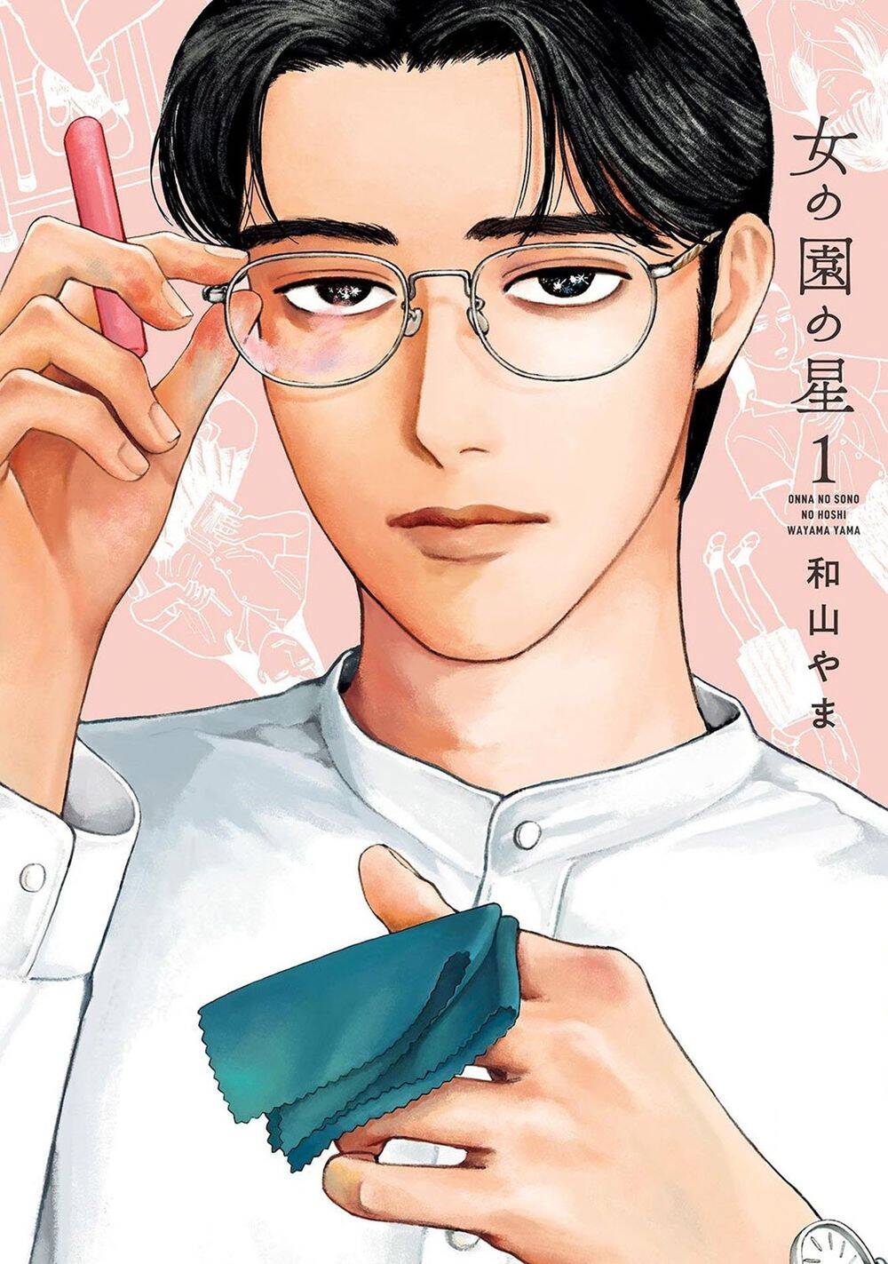 Onna No Sono No Hoshi Chapter 1 - Trang 2