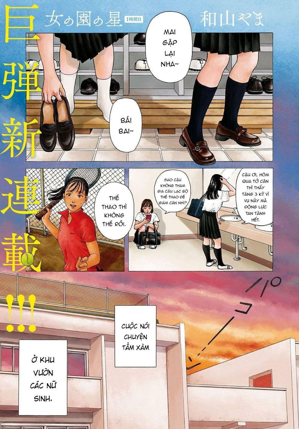 Onna No Sono No Hoshi Chapter 1 - Trang 2