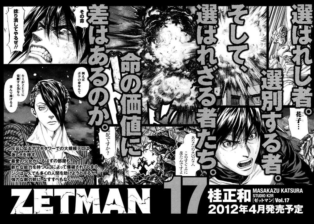 Zetman Chapter 183 - Trang 2