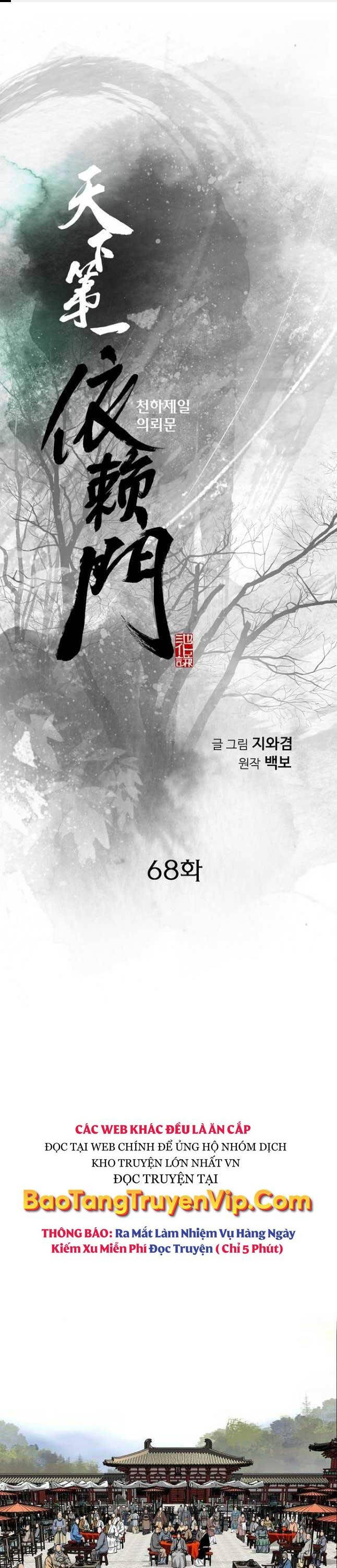 Thiên Hạ Đệ Nhất Y Lại Môn Chapter 68 - Trang 2