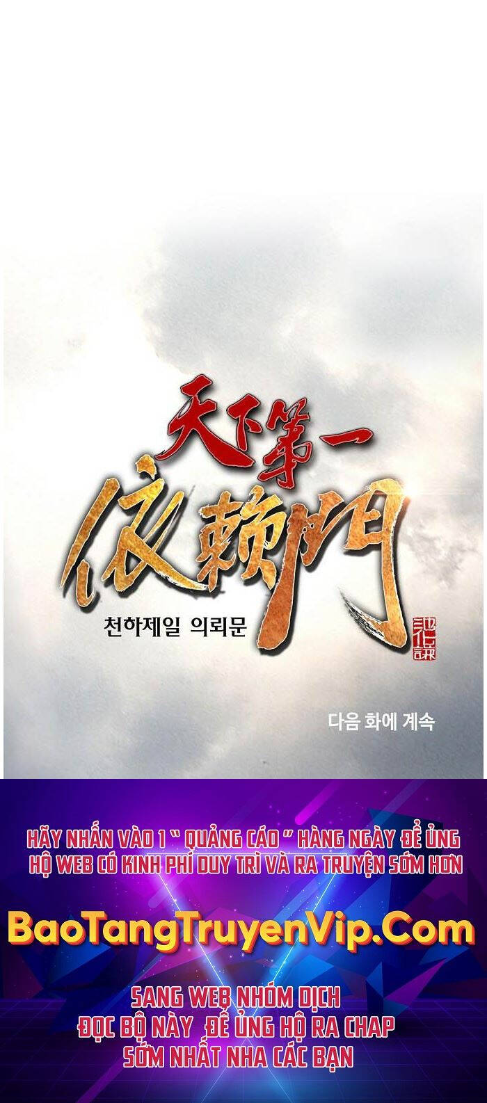 Thiên Hạ Đệ Nhất Y Lại Môn Chapter 65 - Trang 2