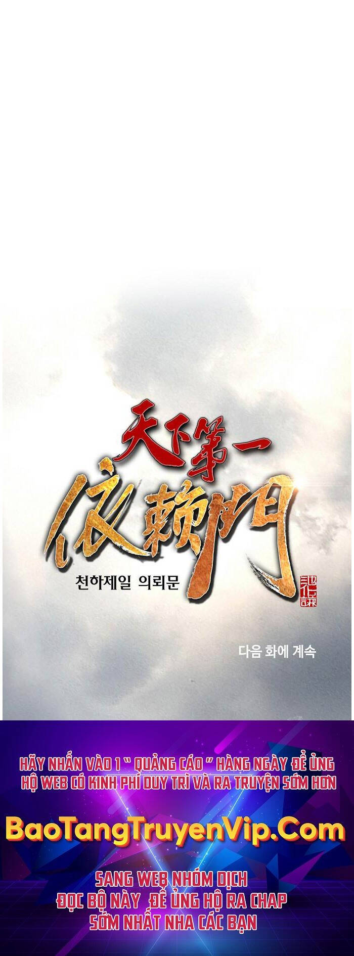 Thiên Hạ Đệ Nhất Y Lại Môn Chapter 64 - Trang 2