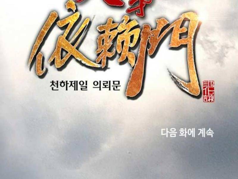 Thiên Hạ Đệ Nhất Y Lại Môn Chapter 61 - Trang 2