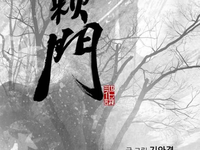 Thiên Hạ Đệ Nhất Y Lại Môn Chapter 61 - Trang 2