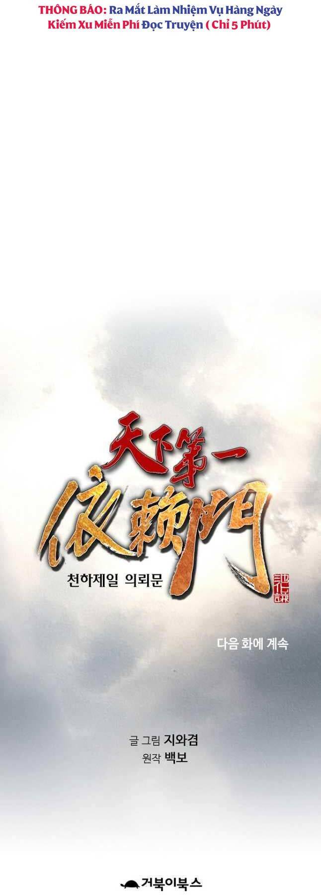 Thiên Hạ Đệ Nhất Y Lại Môn Chapter 59 - Trang 2