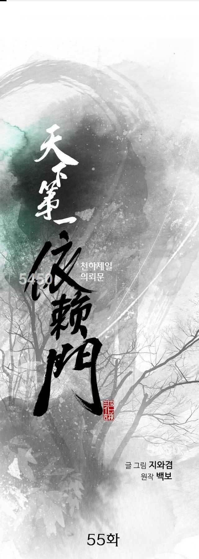 Thiên Hạ Đệ Nhất Y Lại Môn Chapter 55 - Trang 2