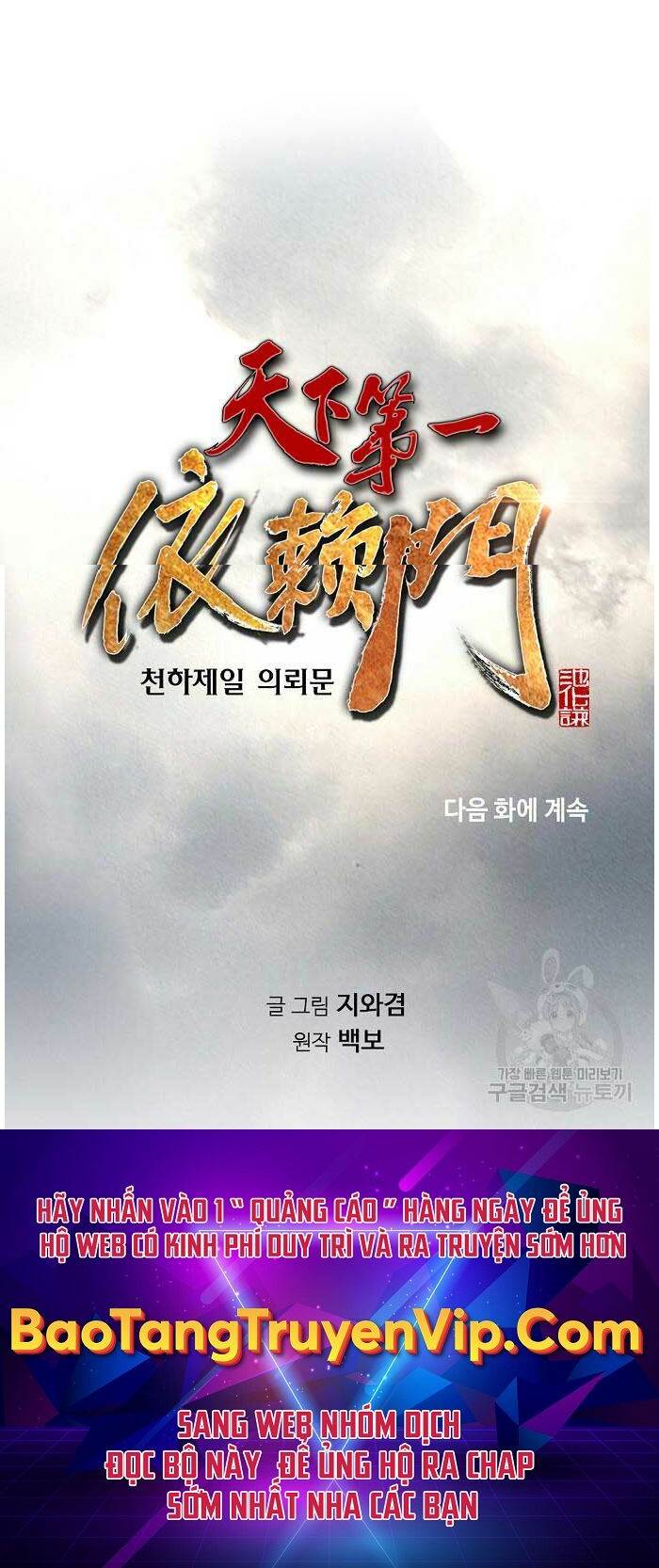 Thiên Hạ Đệ Nhất Y Lại Môn Chapter 53 - Trang 2